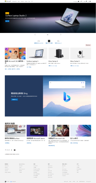 Microsoft 首頁專案預覽