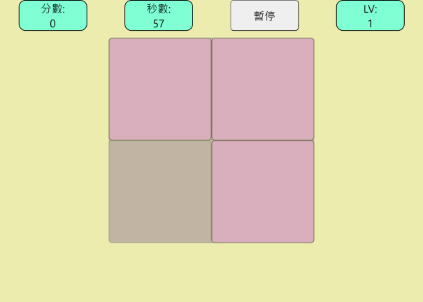 色彩辨識遊戲預覽